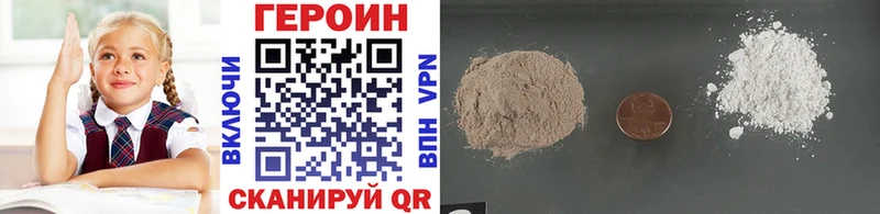 Героин белый  Евпатория 