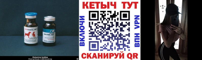 КЕТАМИН VHQ Евпатория