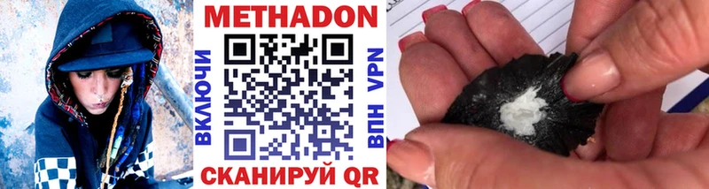 МЕТАДОН кристалл  Евпатория 